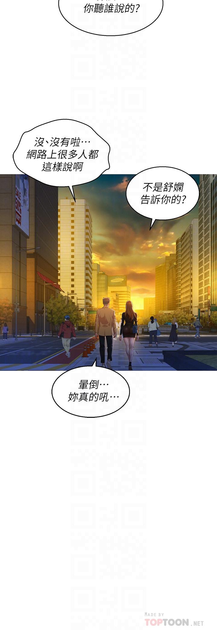 韩国漫画漂亮干姐姐韩漫_漂亮干姐姐-第110话-志豪想约姐姐到公厕野战在线免费阅读-韩国漫画-第12张图片