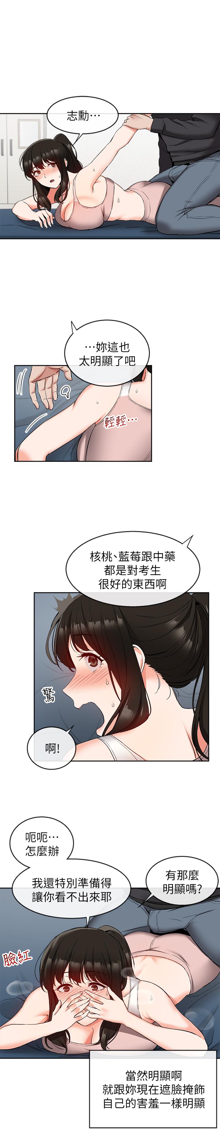 韩国漫画深夜噪音韩漫_深夜噪音-第16话-隔著裤子摩擦屁股在线免费阅读-韩国漫画-第2张图片