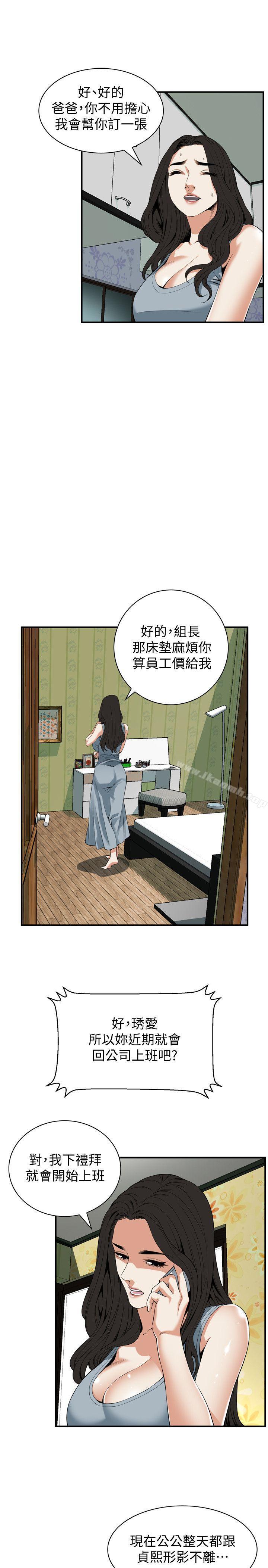 韩国漫画偷窥（全集无删减）韩漫_偷窥（全集无删减）-第132话-欲求不满的贞熙在线免费阅读-韩国漫画-第15张图片