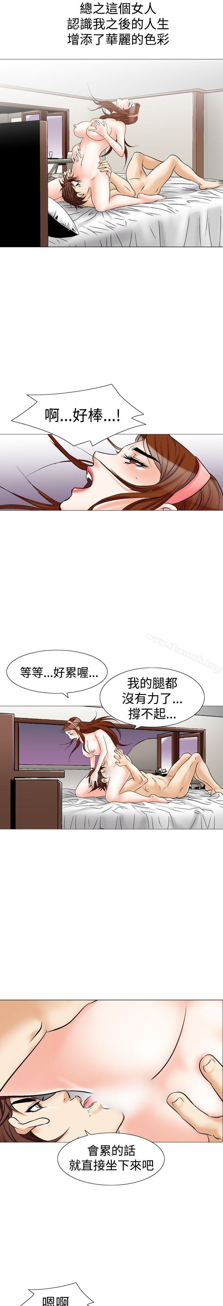 韩国漫画他的女人(完结)韩漫_他的女人(完结)-第26话在线免费阅读-韩国漫画-第17张图片