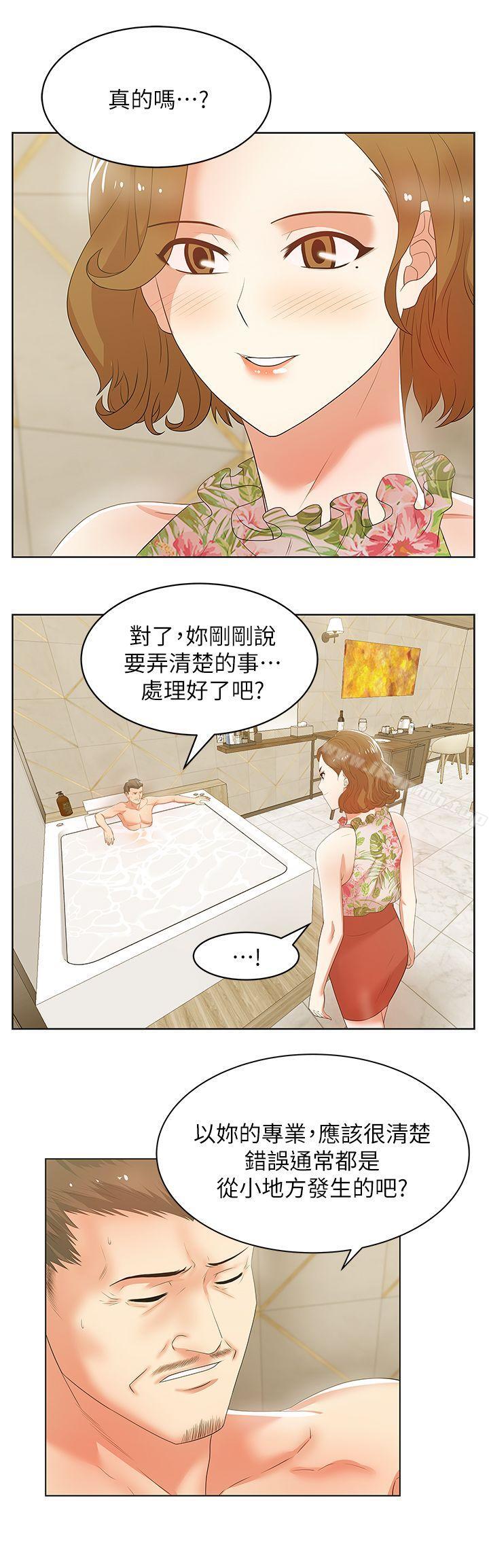韩国漫画老婆的闺蜜韩漫_老婆的闺蜜-第26话-代表，我来帮你洗身体在线免费阅读-韩国漫画-第9张图片