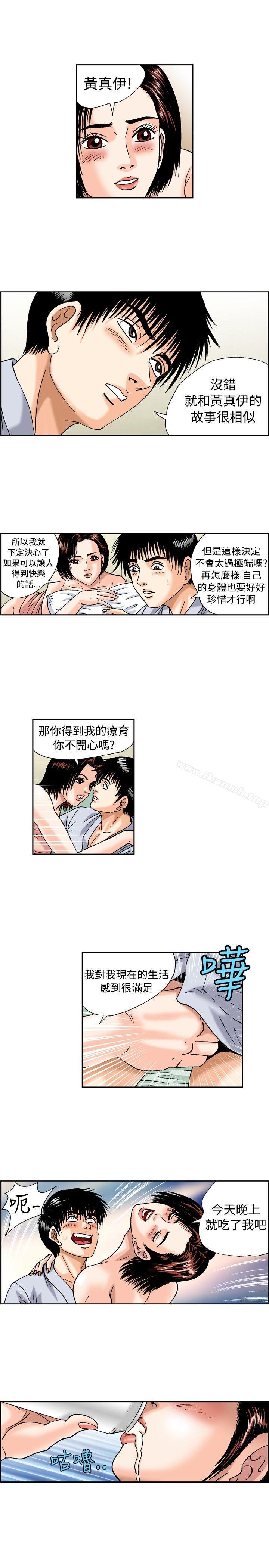 韩国漫画疗育女孩(完结)韩漫_疗育女孩(完结)-第19话在线免费阅读-韩国漫画-第7张图片