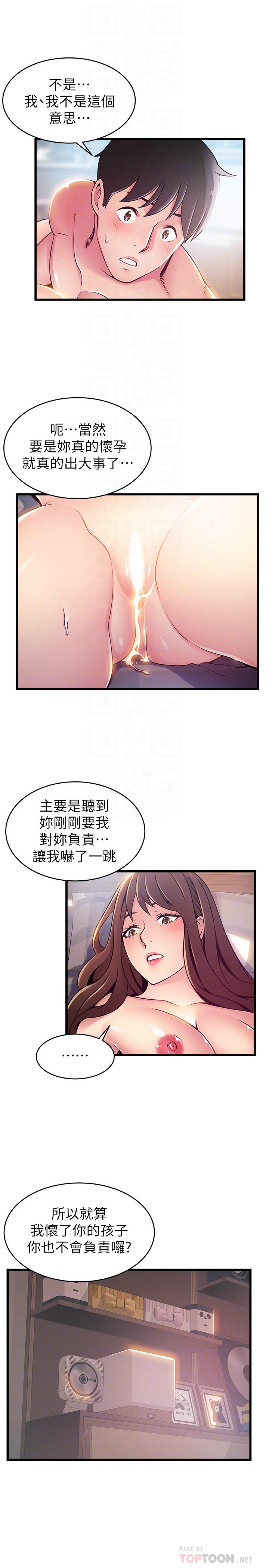 韩国漫画弱点韩漫_弱点-第93话-最后的揭发在线免费阅读-韩国漫画-第6张图片