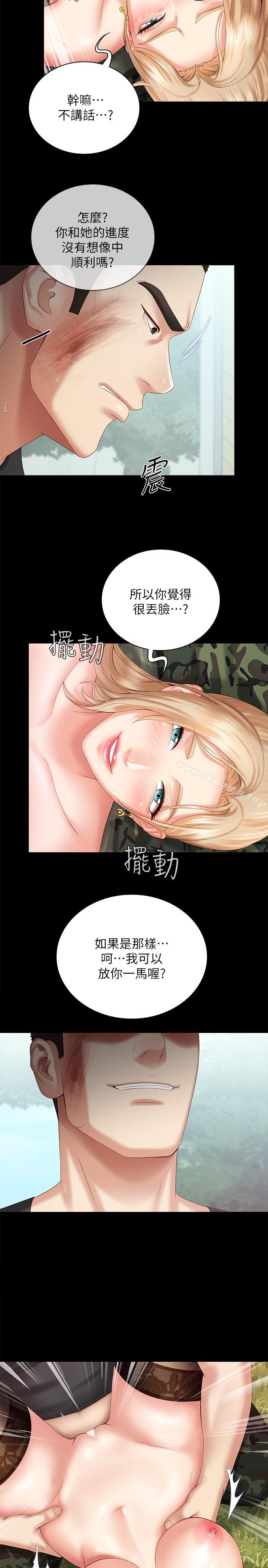 韩国漫画妹妹的义务韩漫_妹妹的义务-第9话-给“国军”的特别服务在线免费阅读-韩国漫画-第11张图片