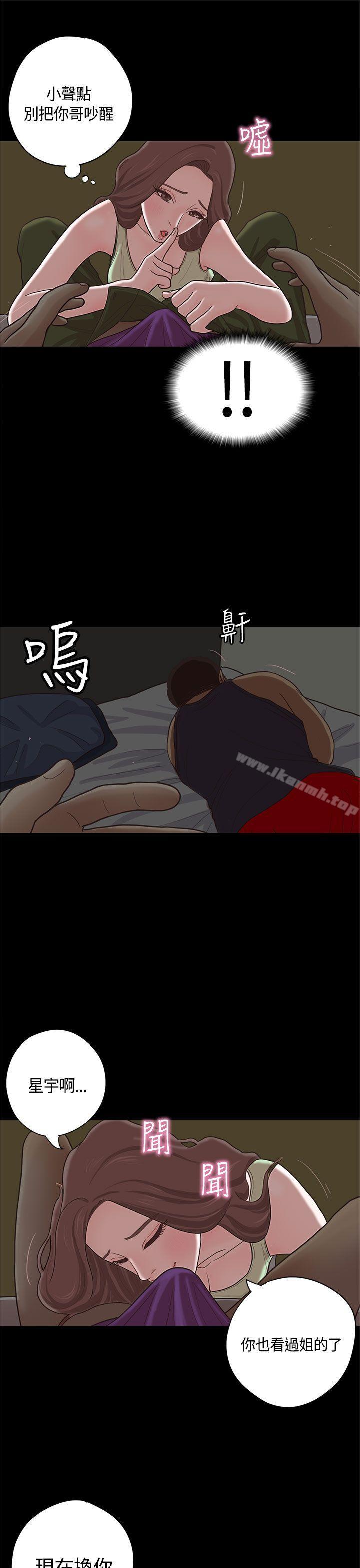 韩国漫画恋爱实境韩漫_恋爱实境-第9话在线免费阅读-韩国漫画-第30张图片