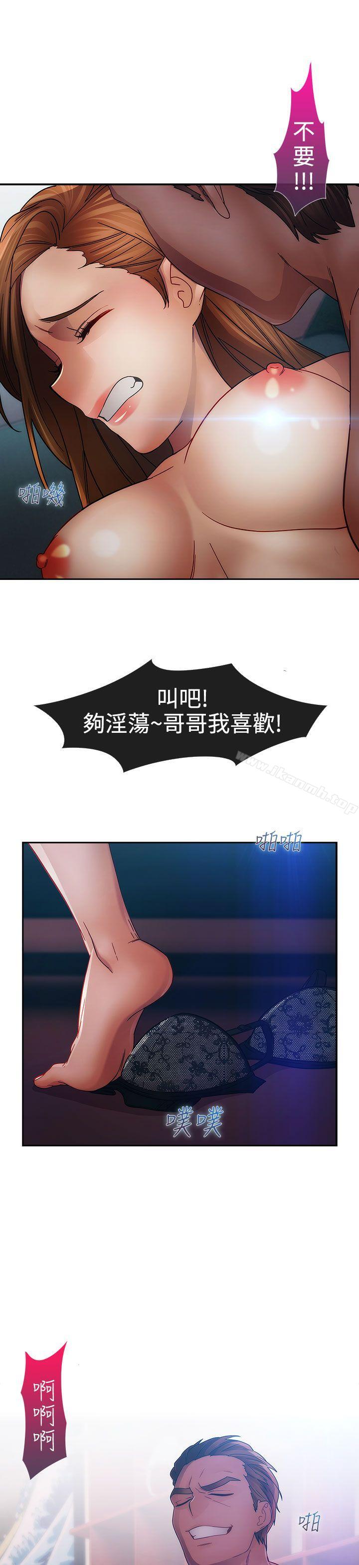 韩国漫画淑女花苑韩漫_淑女花苑-第1季-最终话在线免费阅读-韩国漫画-第6张图片