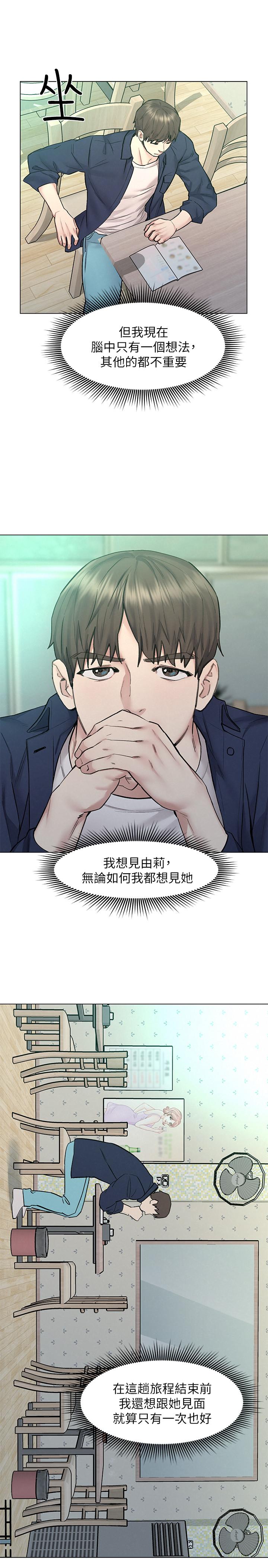 韩国漫画人夫大解放韩漫_人夫大解放-第9话-与由莉的缘分还未结束在线免费阅读-韩国漫画-第23张图片