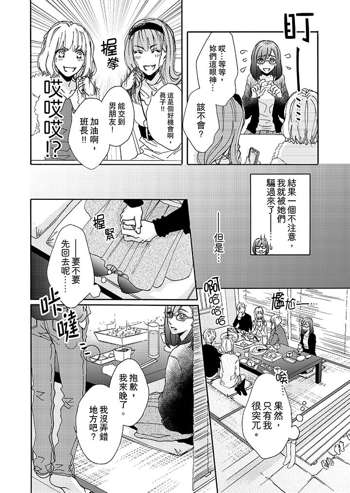 韩国漫画金发不良少年的激烈H韩漫_金发不良少年的激烈H-第1话在线免费阅读-韩国漫画-第3张图片