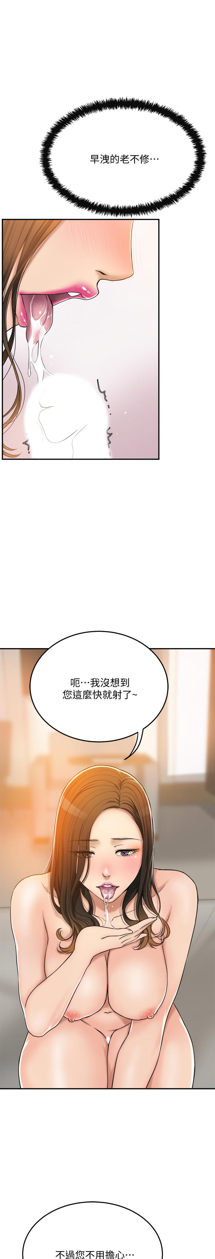 韩国漫画抑欲人妻韩漫_抑欲人妻-第29话-会长，好好享受吧在线免费阅读-韩国漫画-第17张图片