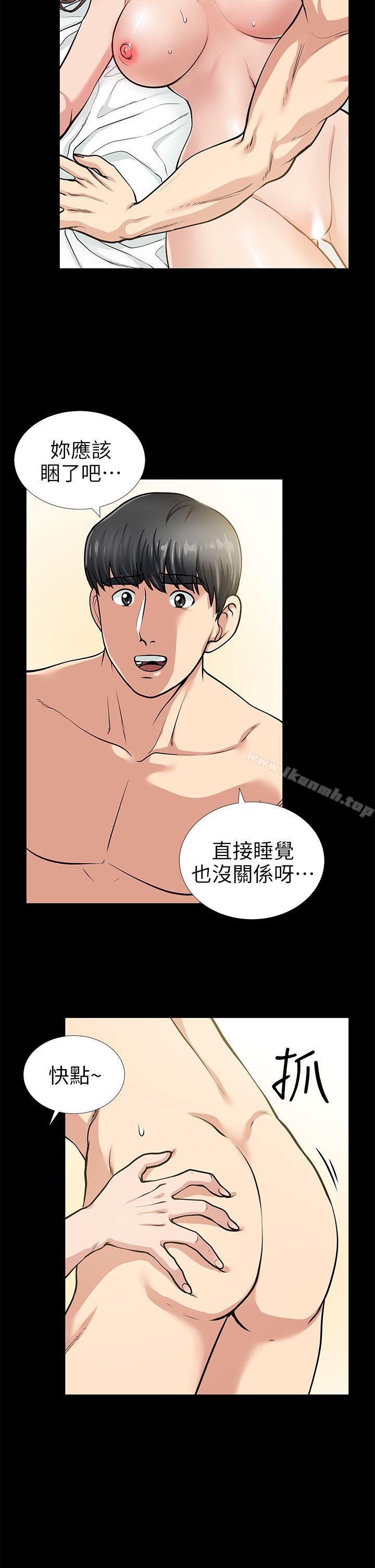 韩国漫画朋友妻韩漫_朋友妻-第14话---正好相反的情况在线免费阅读-韩国漫画-第8张图片