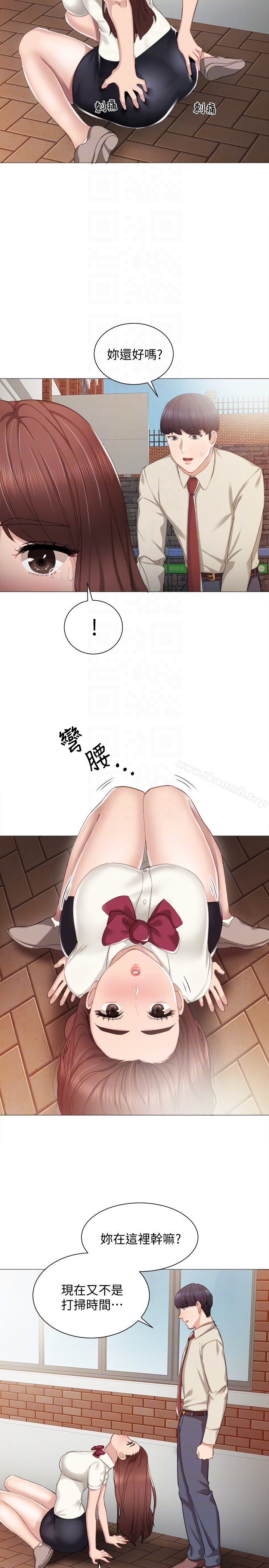 韩国漫画实习老师韩漫_实习老师-第9话-老师是属于我的!在线免费阅读-韩国漫画-第19张图片