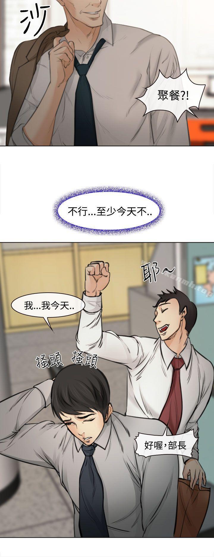 韩国漫画他与她韩漫_他与她-第1话在线免费阅读-韩国漫画-第37张图片