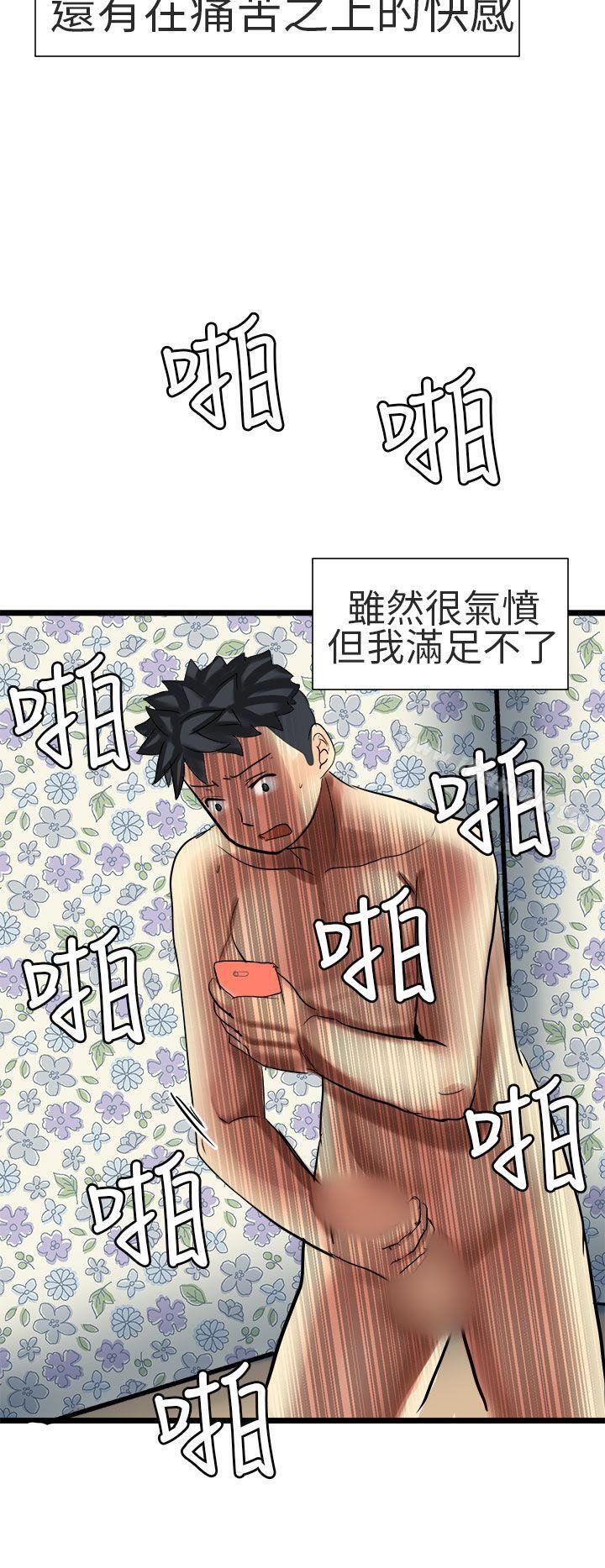 韩国漫画对我而言不简单的女人韩漫_对我而言不简单的女人-最终话在线免费阅读-韩国漫画-第10张图片