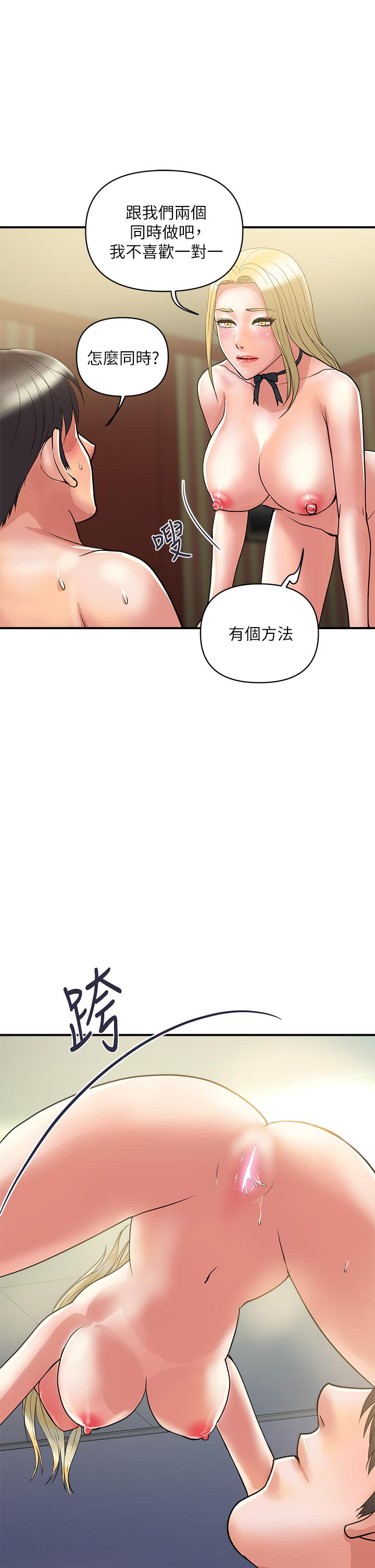 韩国漫画行走费洛蒙韩漫_行走费洛蒙-第55话-最终话-不使用香水的疯狂性爱趴...在线免费阅读-韩国漫画-第9张图片