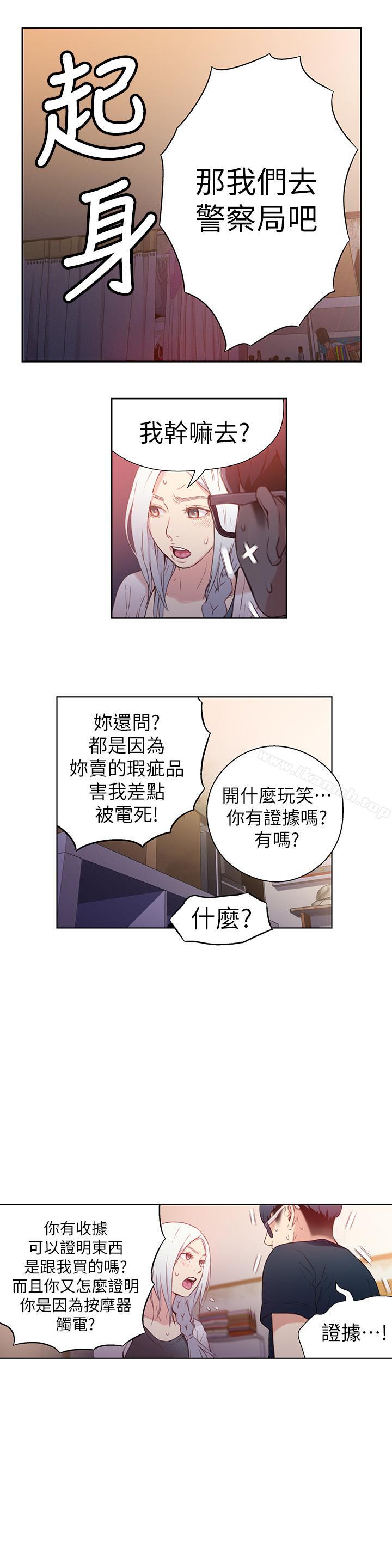 韩国漫画超导体鲁蛇韩漫_超导体鲁蛇-第11话-安莉的大胆喜好在线免费阅读-韩国漫画-第8张图片