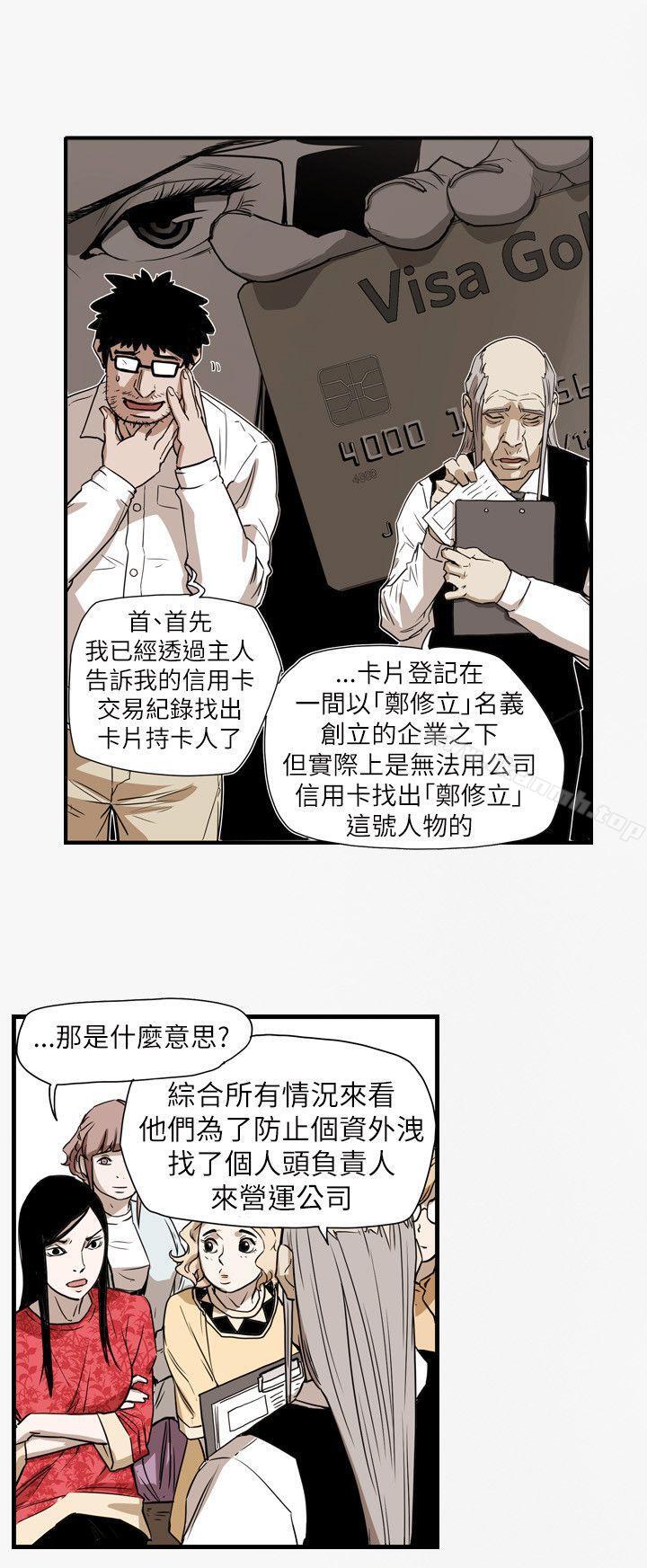 韩国漫画Honey-trap-甜蜜陷阱韩漫_Honey-trap-甜蜜陷阱-第56话在线免费阅读-韩国漫画-第7张图片