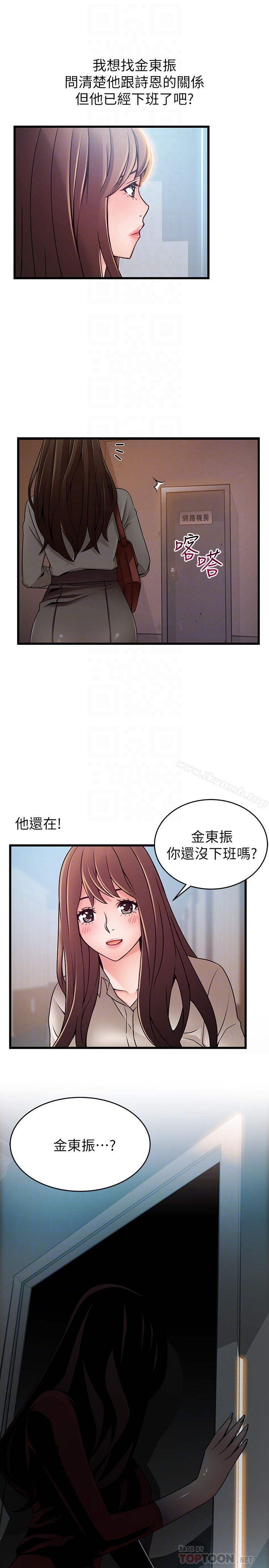 韩国漫画弱点韩漫_弱点-第60话-诗恩逆来顺受的洗澡服务在线免费阅读-韩国漫画-第31张图片