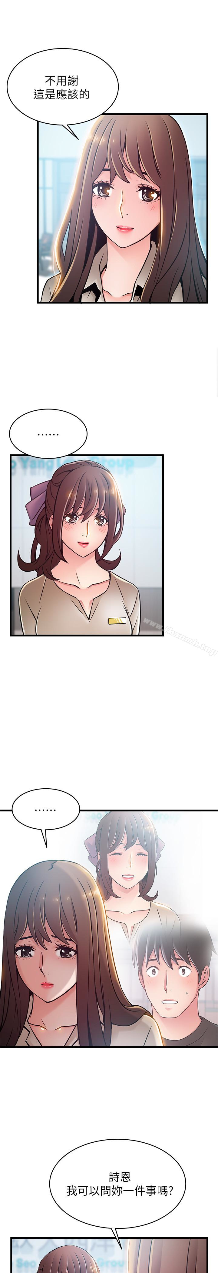 韩国漫画弱点韩漫_弱点-第58话-做完之后就别往来在线免费阅读-韩国漫画-第30张图片