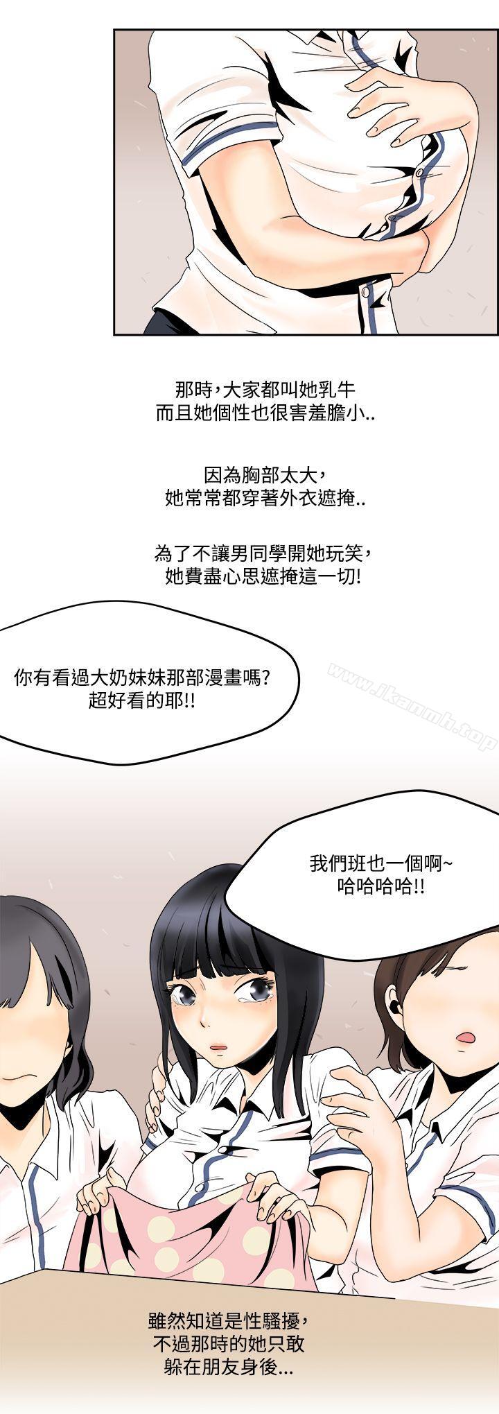 韩国漫画男人驯兽师(完结)韩漫_男人驯兽师(完结)-第4话在线免费阅读-韩国漫画-第17张图片