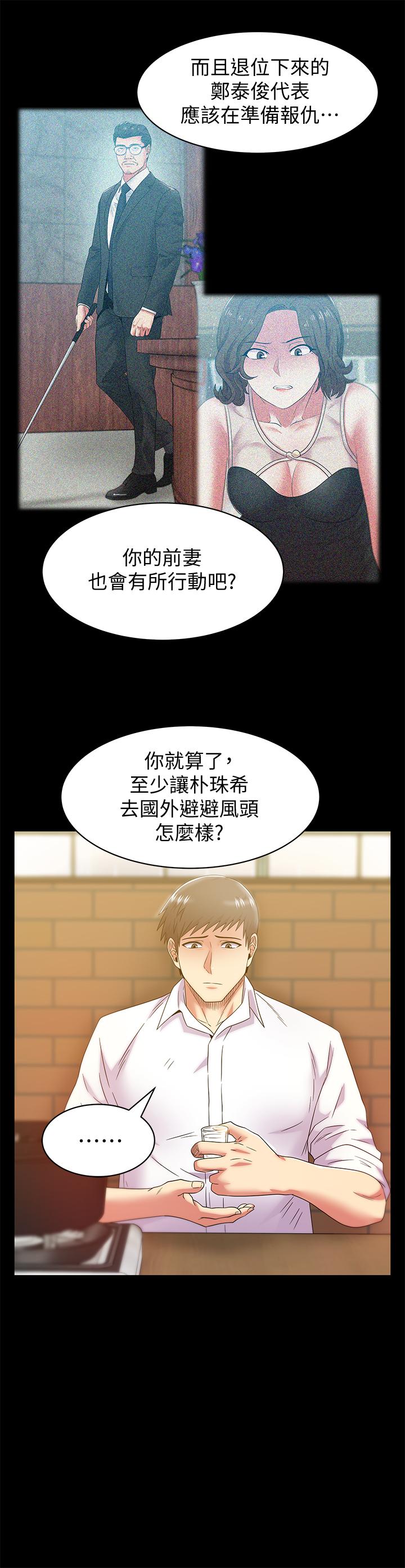 韩国漫画老婆的闺蜜韩漫_老婆的闺蜜-最终话-他们最终的模样在线免费阅读-韩国漫画-第17张图片