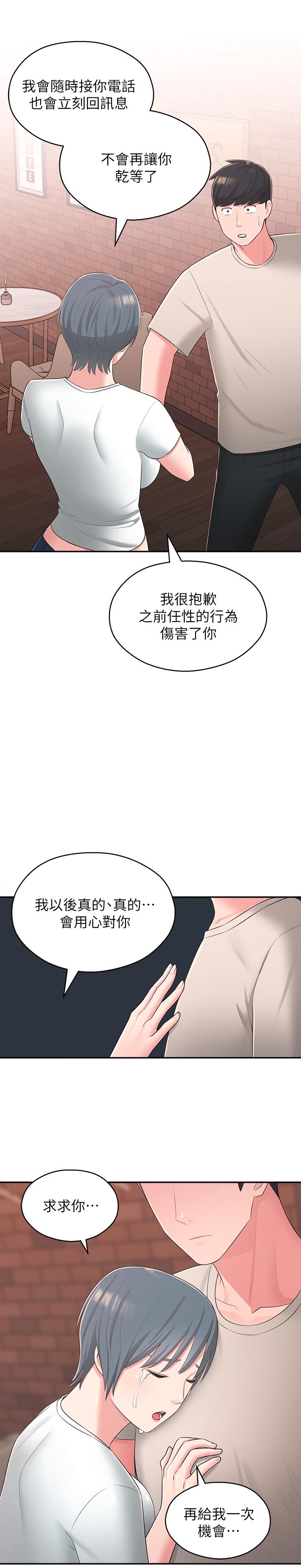 韩国漫画邻居妹妹转大人韩漫_邻居妹妹转大人-第39话-智恩宣布结婚在线免费阅读-韩国漫画-第5张图片