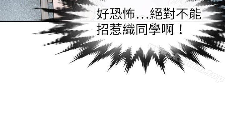 韩国漫画教练教教我(完结)韩漫_教练教教我(完结)-第16话在线免费阅读-韩国漫画-第4张图片