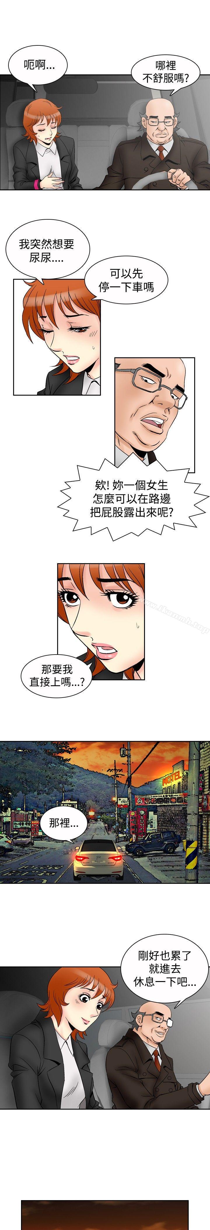 韩国漫画他的女人(完结)韩漫_他的女人(完结)-第65话在线免费阅读-韩国漫画-第6张图片