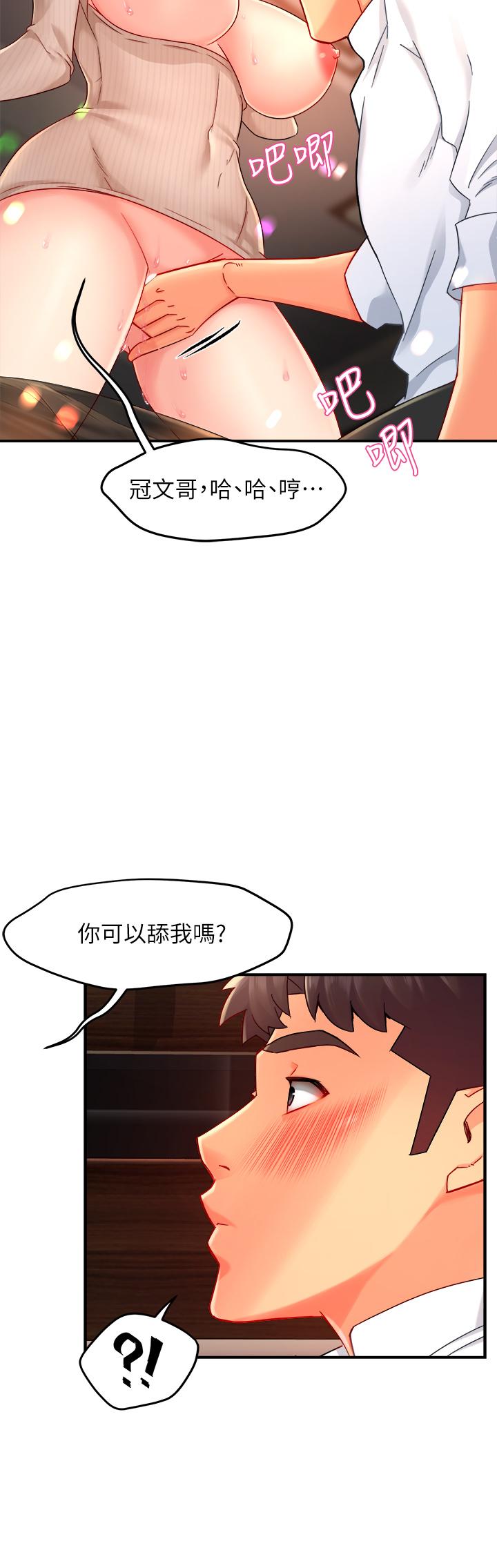 韩国漫画霸道主管要我IN韩漫_霸道主管要我IN-第32话-只准看著我在线免费阅读-韩国漫画-第9张图片