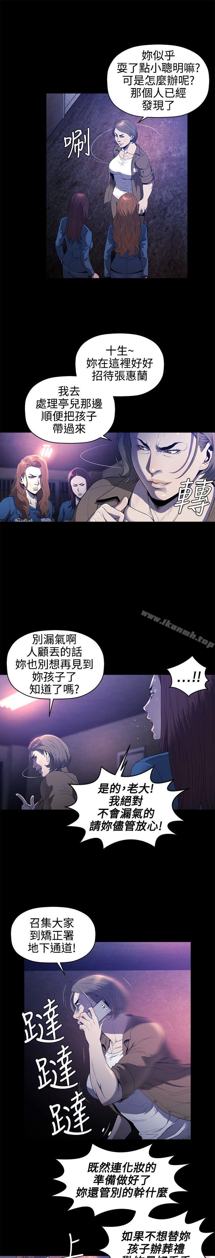 韩国漫画花冠:-无法盛开的花韩漫_花冠:-无法盛开的花-第21话在线免费阅读-韩国漫画-第4张图片