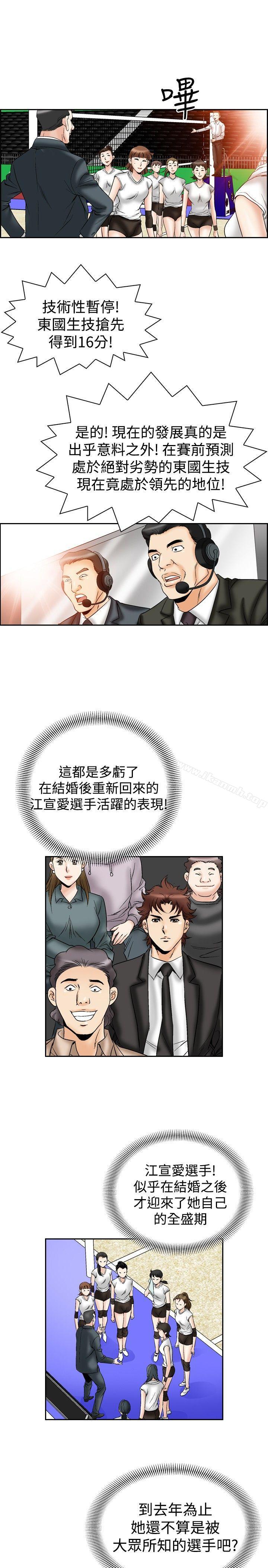 韩国漫画他的女人(完结)韩漫_他的女人(完结)-第51话在线免费阅读-韩国漫画-第11张图片