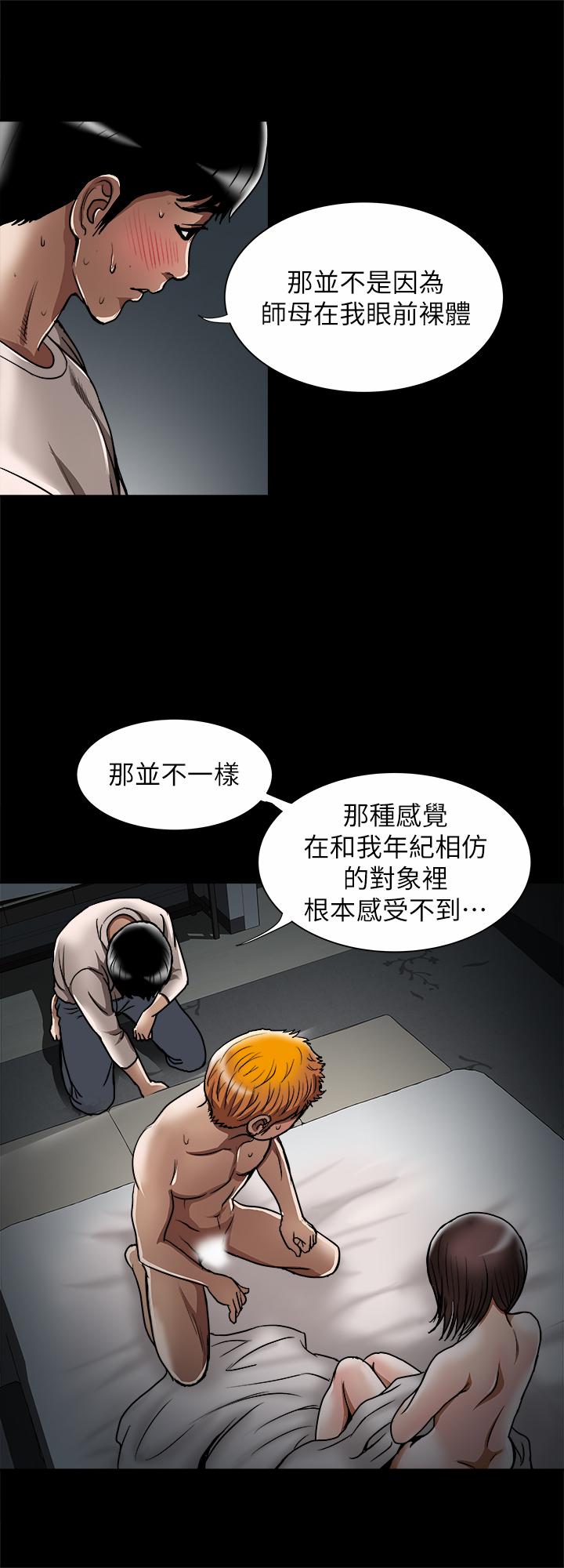 韩国漫画别人的老婆韩漫_别人的老婆-第56话(第2季)-被偷窥的夫妻私密生活在线免费阅读-韩国漫画-第17张图片