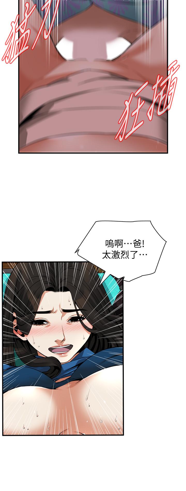 韩国漫画偷窥（全集无删减）韩漫_偷窥（全集无删减）-第186话第3季-只跟老头做，不跟我做？在线免费阅读-韩国漫画-第11张图片