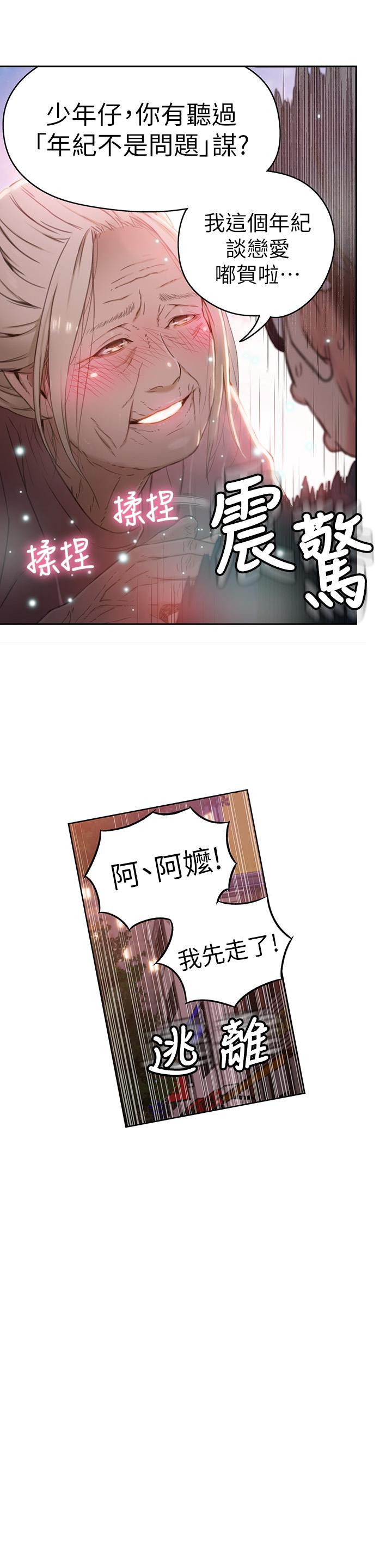 韩国漫画超导体鲁蛇韩漫_超导体鲁蛇-第38话-暴走的能力在线免费阅读-韩国漫画-第20张图片