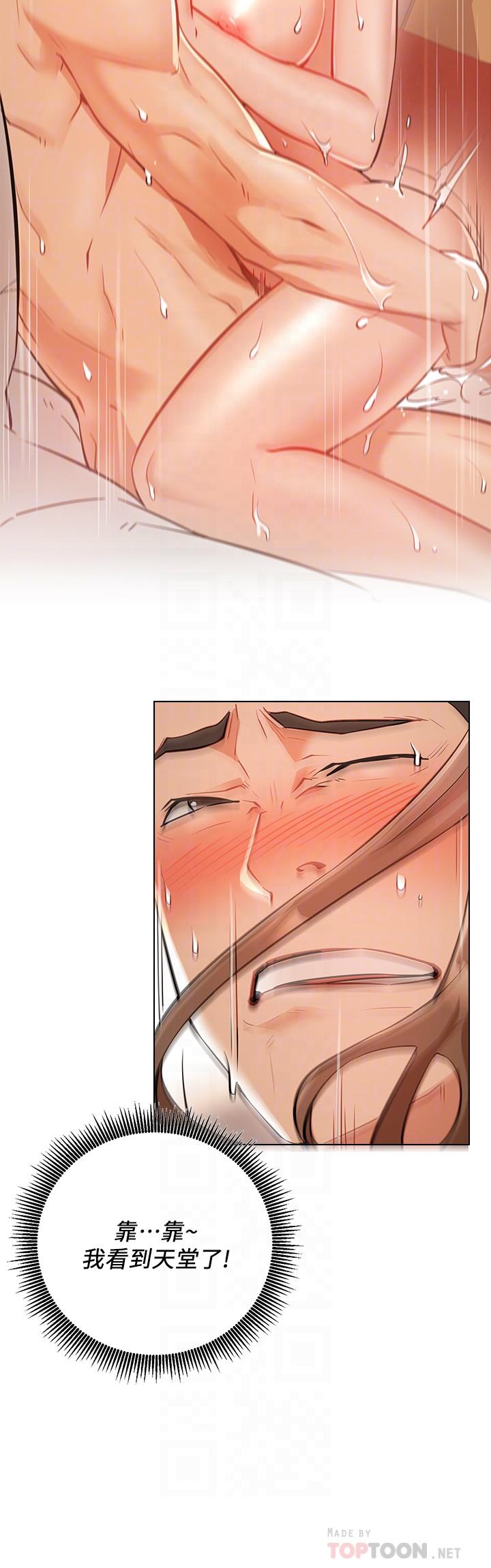 韩国漫画网红私生活韩漫_网红私生活-第6话-真爱登场在线免费阅读-韩国漫画-第12张图片