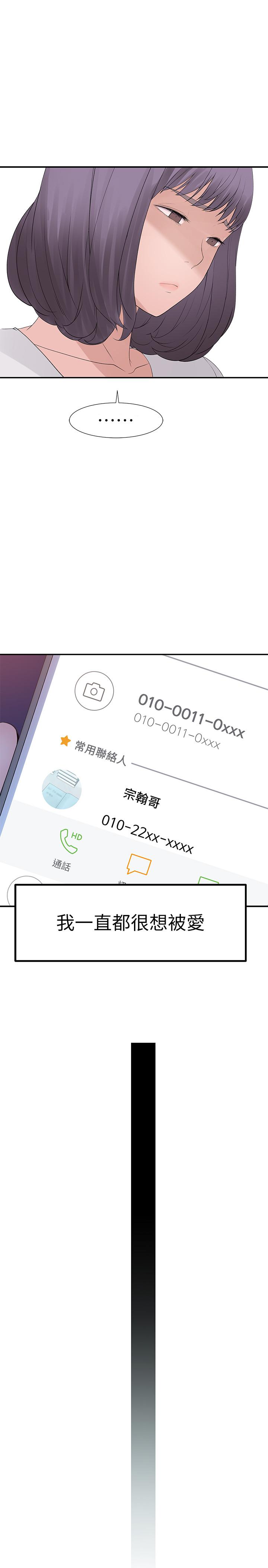 韩国漫画我们的特殊关系韩漫_我们的特殊关系-第17话-纯欣的口交技术让人爽翻天在线免费阅读-韩国漫画-第31张图片