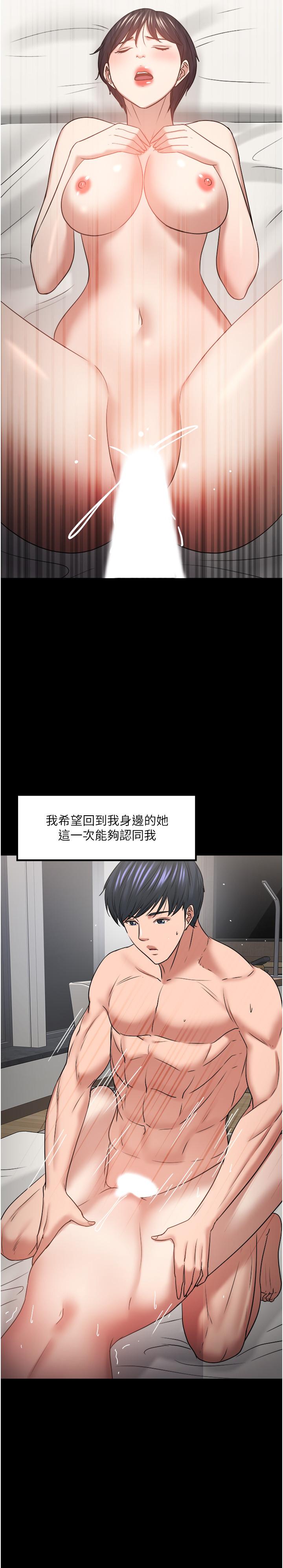 韩国漫画教授，你还等什么韩漫_教授，你还等什么-第48话-腿张开，我还没满足在线免费阅读-韩国漫画-第32张图片