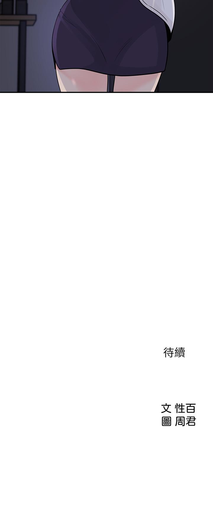 韩国漫画女神收藏清单韩漫_女神收藏清单-第34话-你...被画进色情漫画里了在线免费阅读-韩国漫画-第35张图片