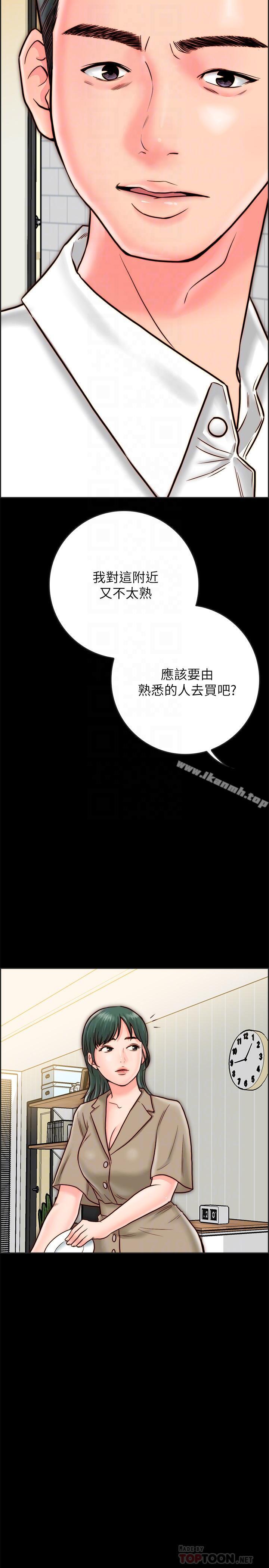 韩国漫画同居密友韩漫_同居密友-第8话-意图染指何妮的领班在线免费阅读-韩国漫画-第14张图片