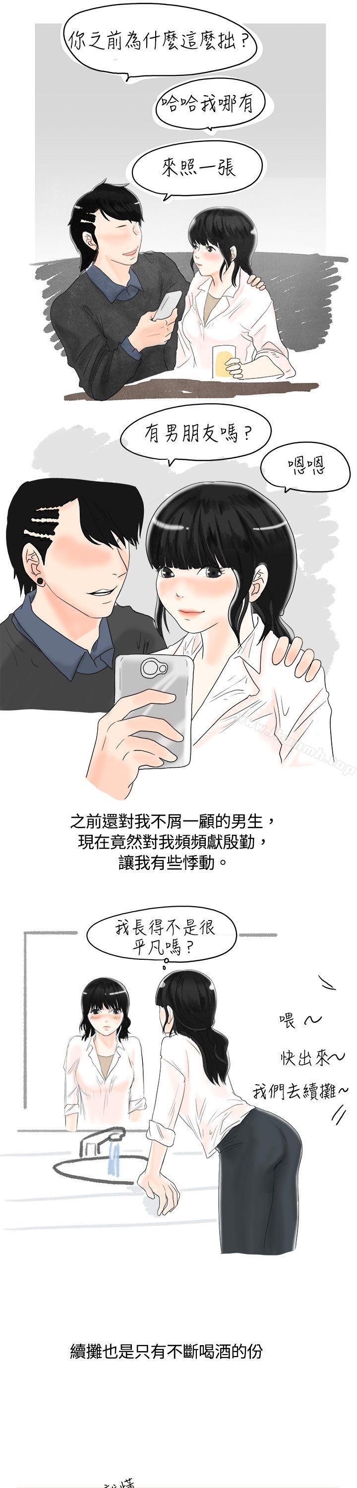 韩国漫画秘密Story(完结)韩漫_秘密Story(完结)-遇到史上最烂的无赖(上)在线免费阅读-韩国漫画-第5张图片