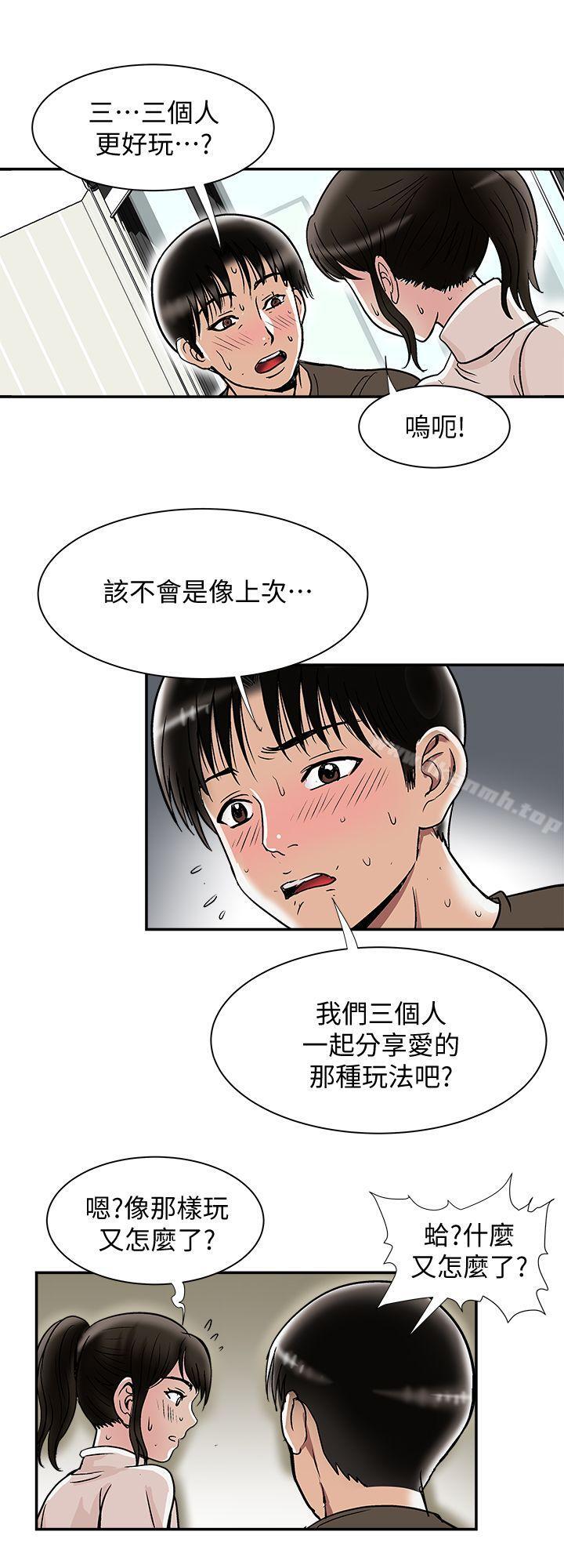 韩国漫画别人的老婆韩漫_别人的老婆-第24话-目击老婆的外遇现场在线免费阅读-韩国漫画-第20张图片