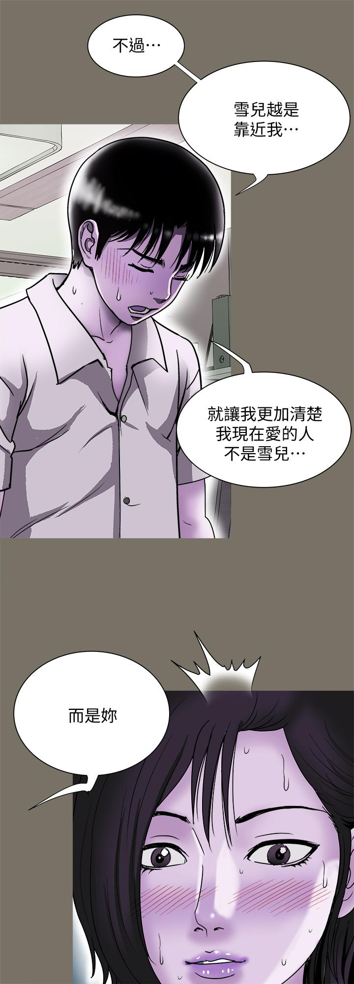 韩国漫画别人的老婆韩漫_别人的老婆-第86话(第2季)-为了所有人的选择在线免费阅读-韩国漫画-第20张图片