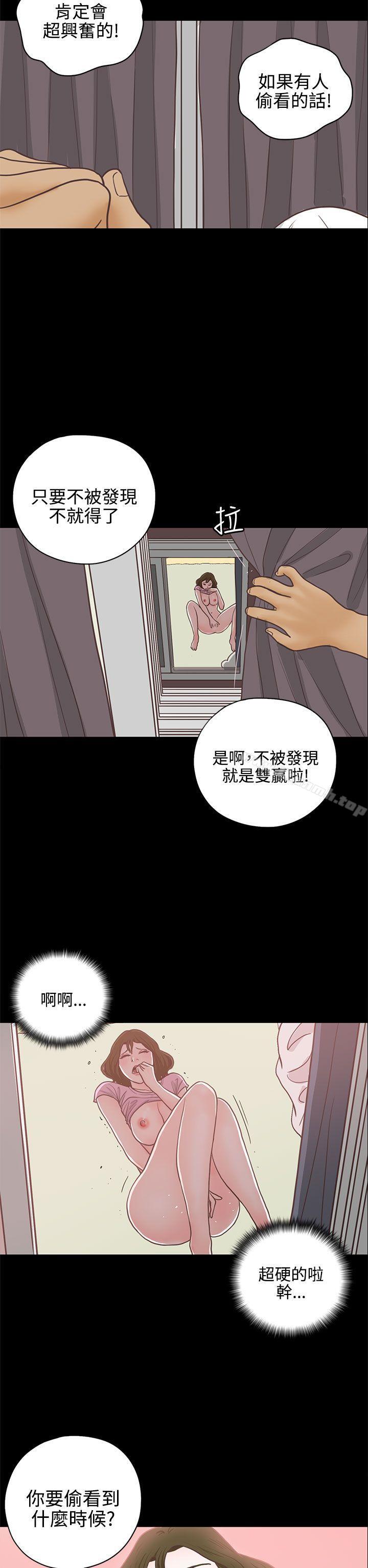 韩国漫画恋爱实境韩漫_恋爱实境-第14话在线免费阅读-韩国漫画-第11张图片