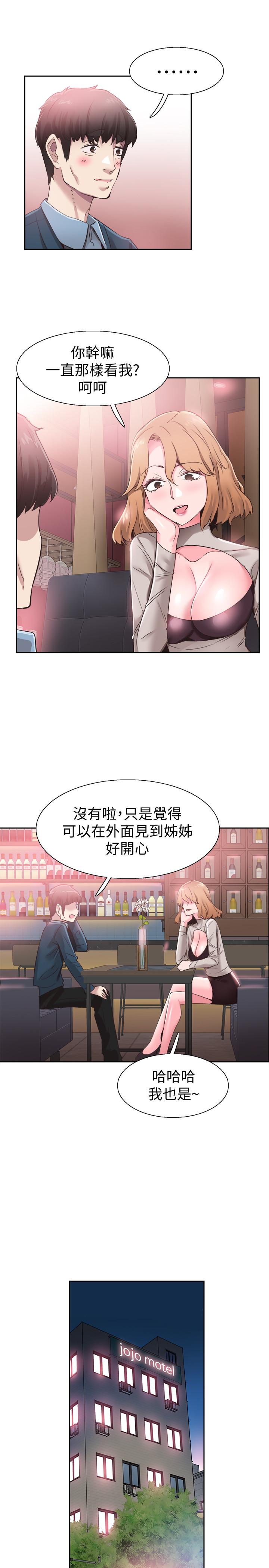 韩国漫画校园LIVE秀韩漫_校园LIVE秀-第62话-跟嬷嬷茶小姐上摩铁在线免费阅读-韩国漫画-第11张图片