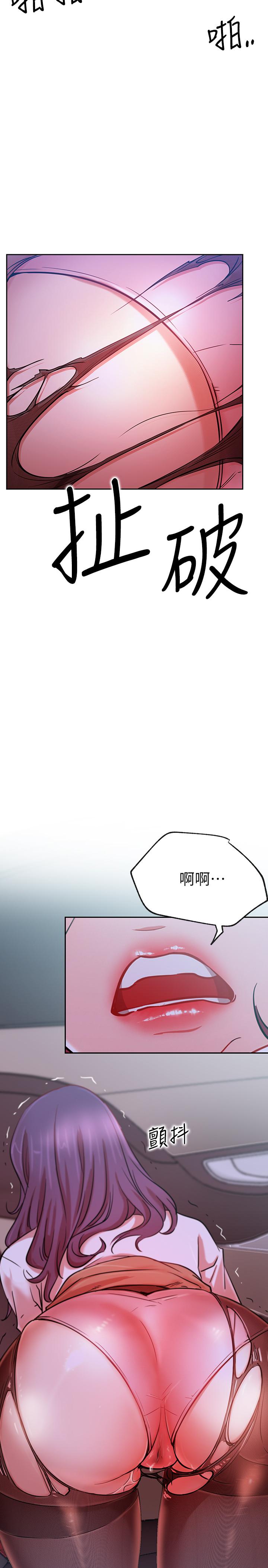 韩国漫画网红私生活韩漫_网红私生活-第21话-因车震而湿透的座椅在线免费阅读-韩国漫画-第3张图片