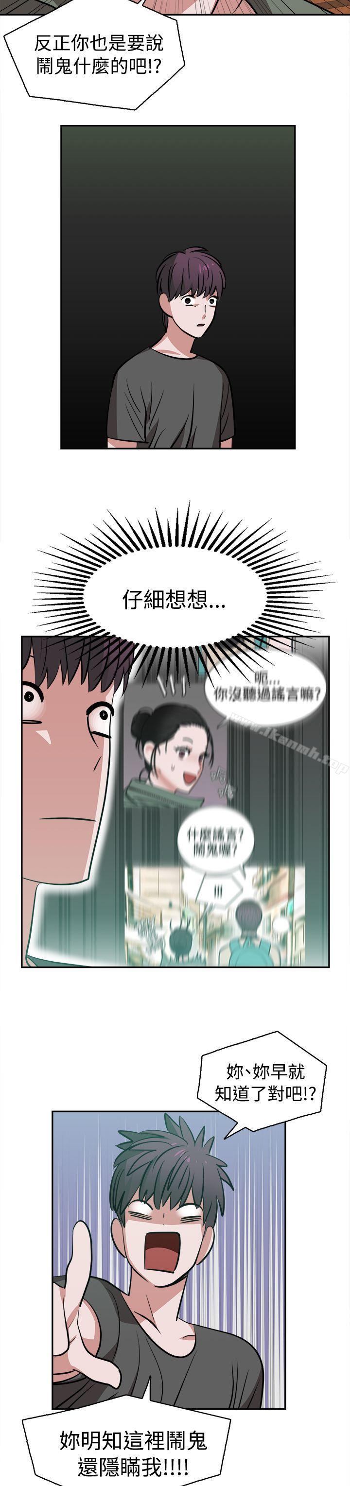 韩国漫画辣魅当家韩漫_辣魅当家-第11话在线免费阅读-韩国漫画-第3张图片