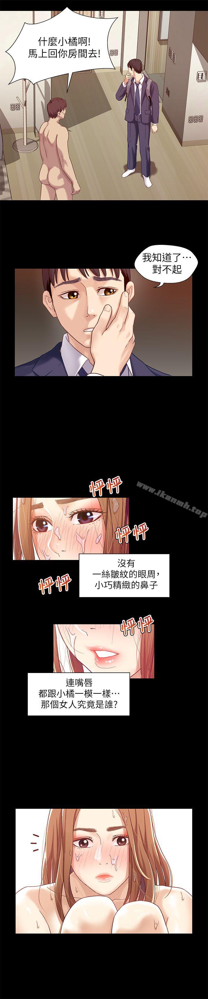 韩国漫画兄妹关系韩漫_兄妹关系-第2话-继母是小橘的妈妈?在线免费阅读-韩国漫画-第4张图片