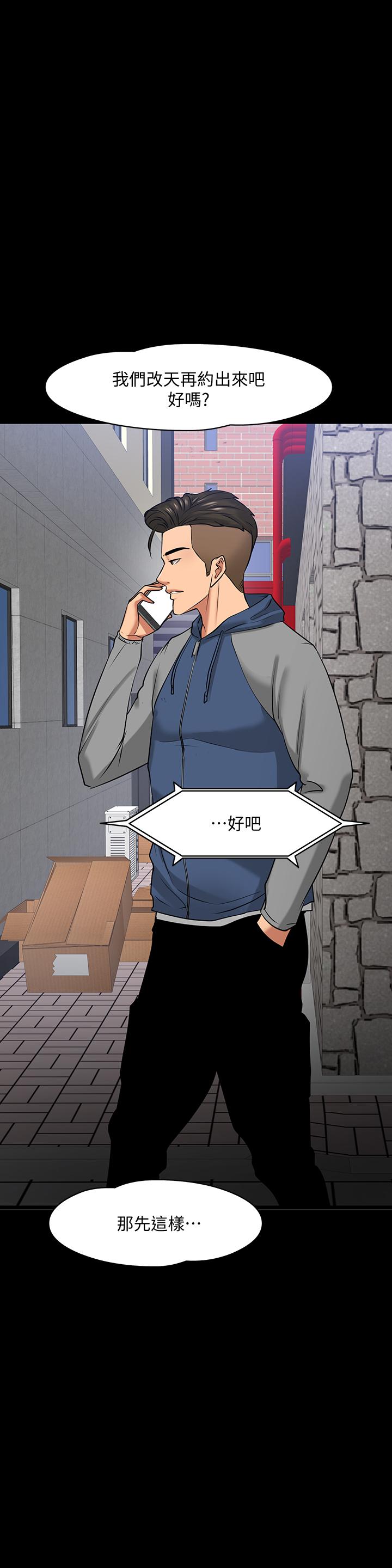 韩国漫画教授，你还等什么韩漫_教授，你还等什么-第26话-好想搞3P在线免费阅读-韩国漫画-第1张图片