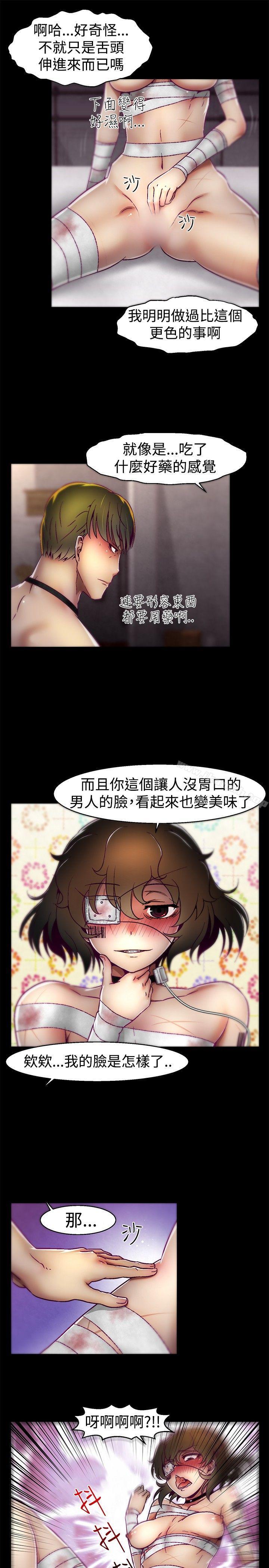 韩国漫画啪啪啪调教所韩漫_啪啪啪调教所-第19话在线免费阅读-韩国漫画-第5张图片