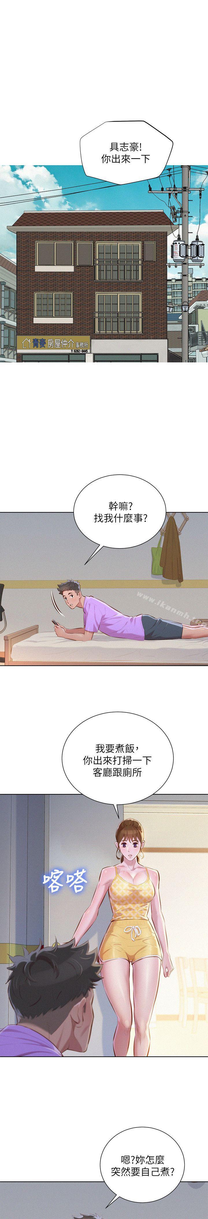 韩国漫画漂亮干姐姐韩漫_漂亮干姐姐-第45话-想内射姐姐在线免费阅读-韩国漫画-第3张图片