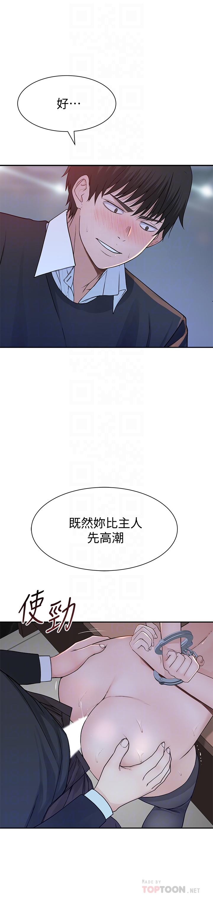 韩国漫画我们的特殊关系韩漫_我们的特殊关系-第49话-床头吵，床尾和在线免费阅读-韩国漫画-第4张图片